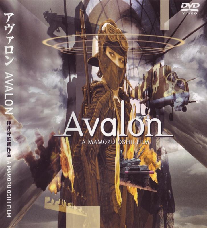Poster for Avalon